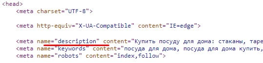 Пример метатега Description в коде сайта